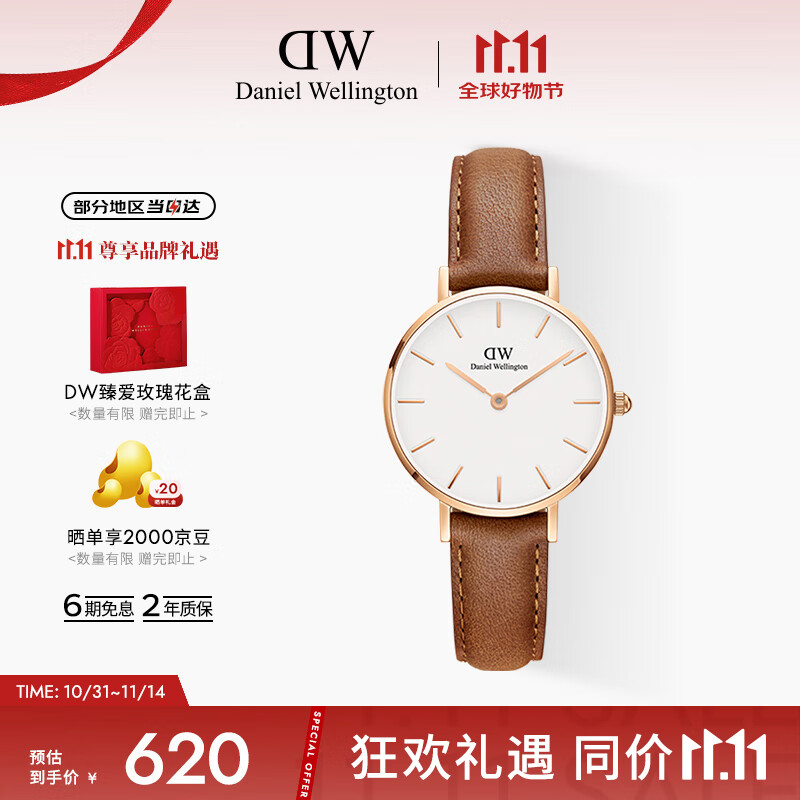 丹尼尔惠灵顿（DanielWellington）DW女士手表28mm欧美简约风时尚石英表七夕礼物送女友DW0010022