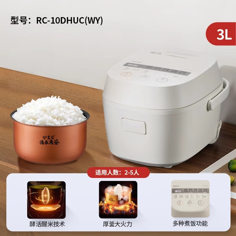 东芝鲜米电饭煲家用不粘锅酵活多功能电饭锅智能大容量烹饪机3L 奶昔黄 3L