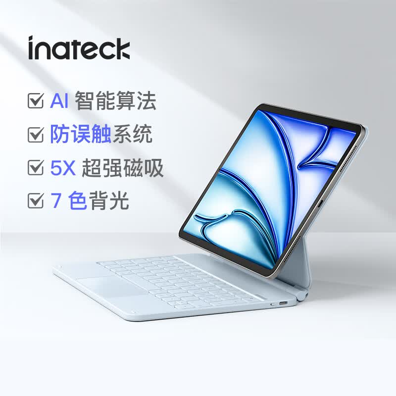 inateck磁吸悬浮iPad妙控键盘适用iPad Air8/7/Pro10.9/11/13英寸苹果平板键盘保护套一体式2026新款 升级款【Pro10.9/11寸|Air678】蓝 京东折扣/优惠券