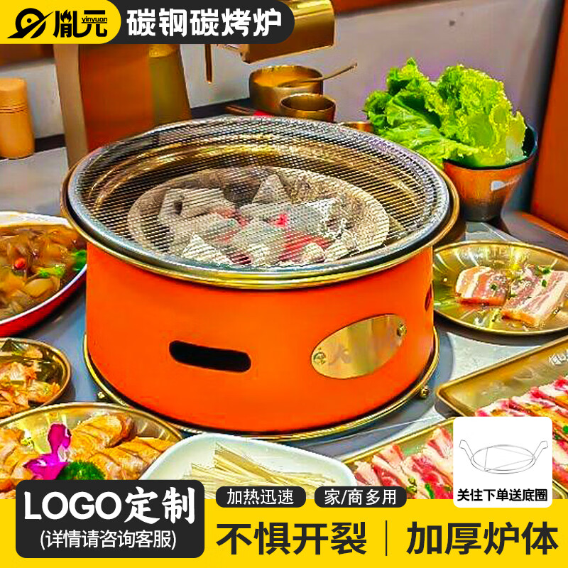 胤元西塔老太太网红同款韩式碳烤炉商用圆形烧烤炉烤火烤肉炉子炉具 碳钢泥炉配330三层钢满花烤盘