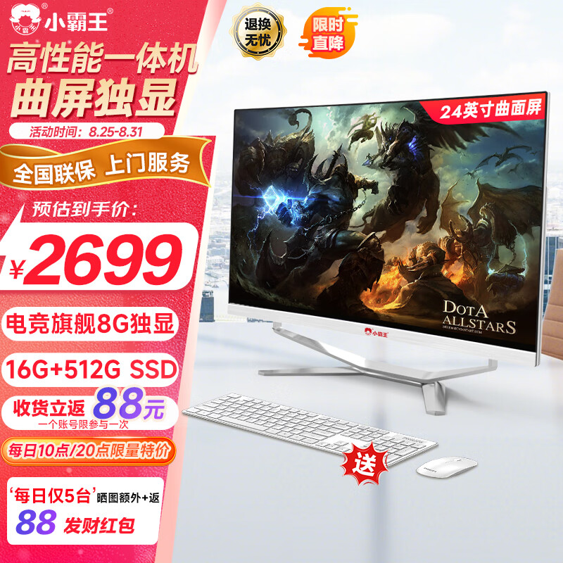 С����̨ʽ����һ��� ���Ҳ���20% 24Ӣ��������Ϸ���� ���i5 4590S 16G+512G RX580 8G�羺���ʦ�칫