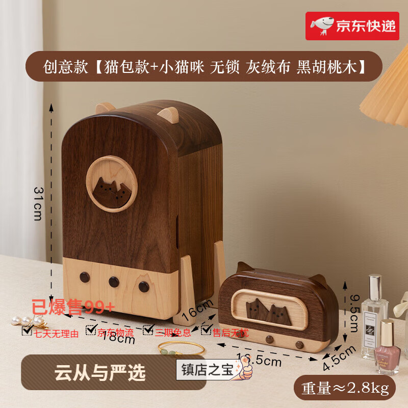 梵瀚(FANHAN)可愛首飾盒大容量貓星人禮品生日禮物實木女孩公主飾品盒 小貓咪首飾盒_小號+貓包首飾盒