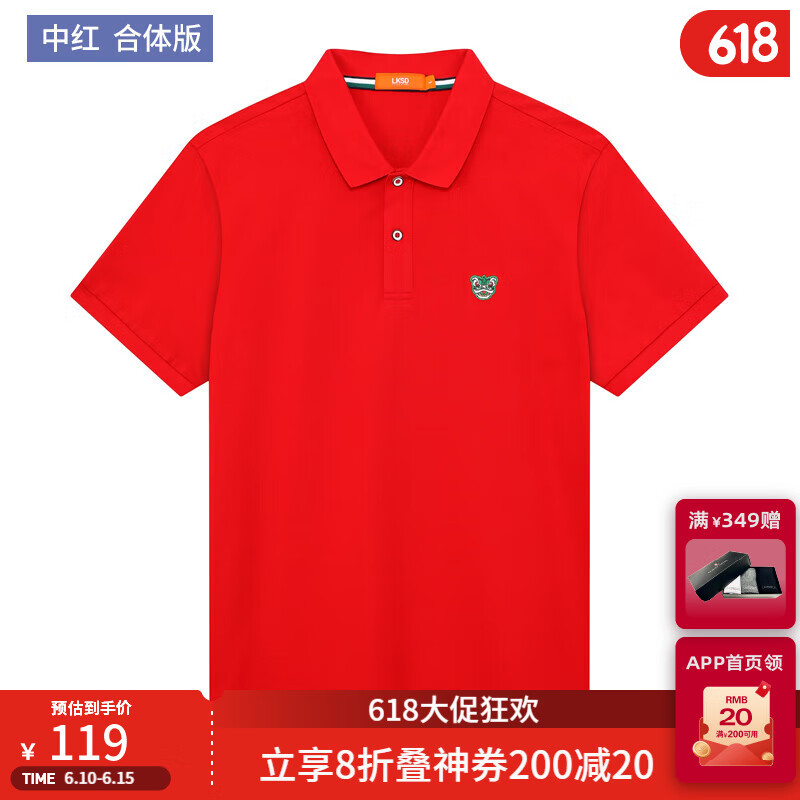 莱克斯顿父亲节礼物polo衫男夏季新款商务休闲日常简约短袖POLO衫男 中红 M