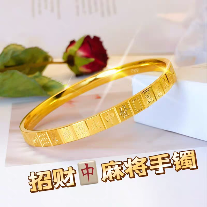 夕迎正七夕情人节黄金色十三幺麻将手链国潮手镯18k金把把胡牌手链手镯 金店同款把把胡牌手镯