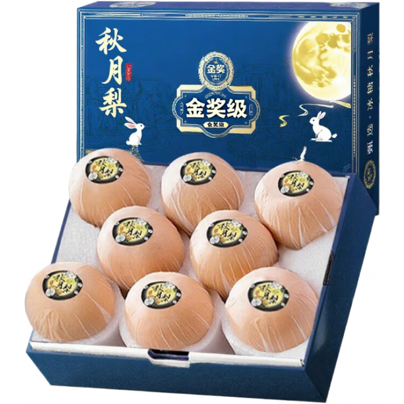 三萌果蔬正宗山東秋月梨 現摘冰糖梨子新鮮水果中秋禮盒節日送禮 5斤果王裝【單果500g+】?jì)糁?.5斤