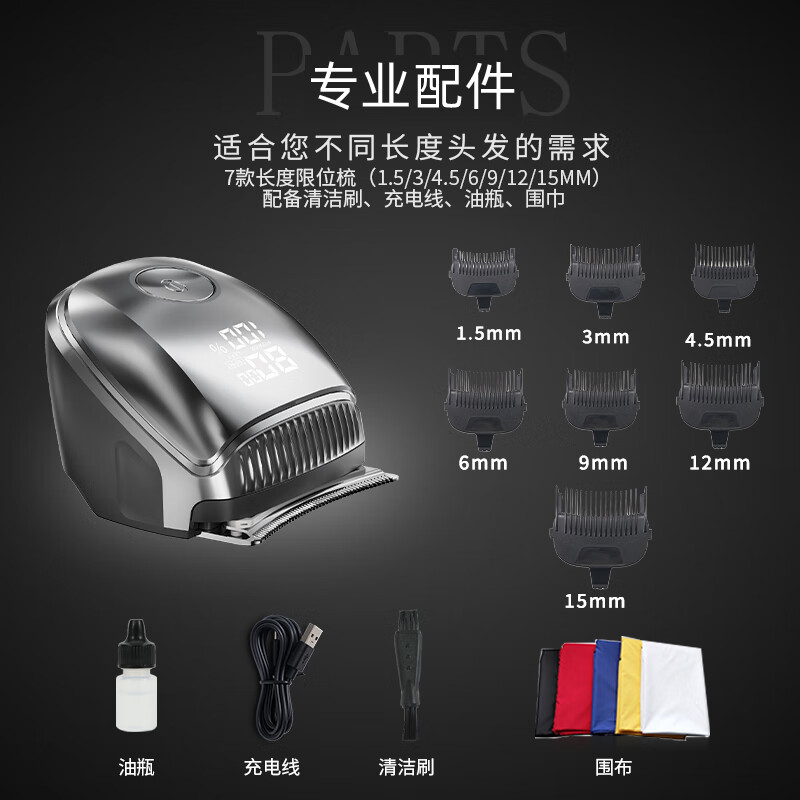 飒望[德国】理发器推子自理发剃寸头平头专用家用全家通用自己剪光头神器自助全身水洗专业理发无线 【电镀银】单机标配 强劲动力丨全身水洗