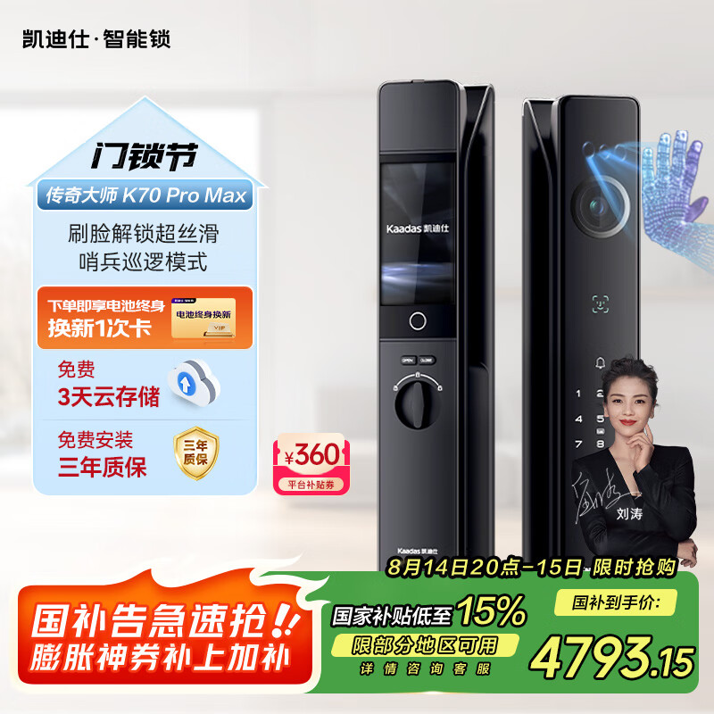 ������ �����ʦK70 Pro Max K70 Pro Max 1.1WmAh