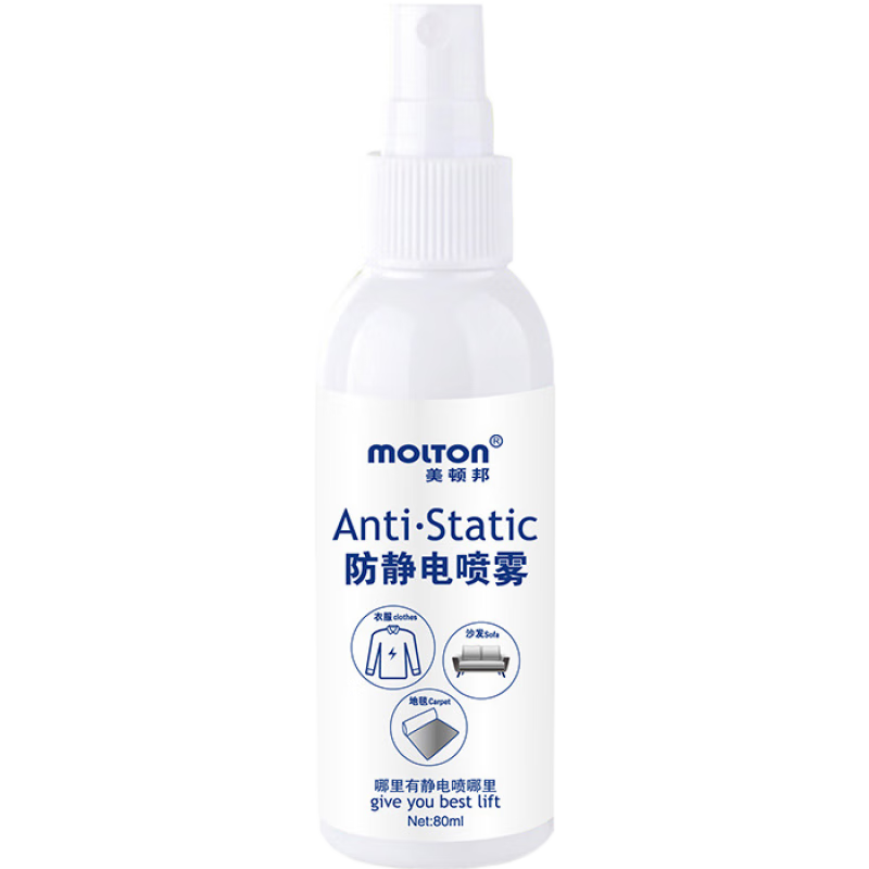 MOLTON 美顿邦喷雾衣物头发毛躁去静电衣服护理除异味 【体验装】喷雾80ml*1瓶