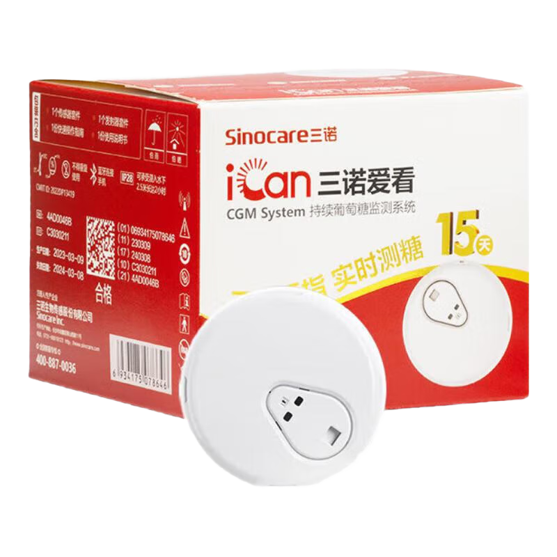 三諾愛(ài)看動(dòng)態(tài)血糖儀家用免扎手指血糖檢測(cè)儀15天持續(xù)葡萄糖監(jiān)測(cè)儀 動(dòng)態(tài)血糖儀i3 1盒裝】測(cè)糖15天