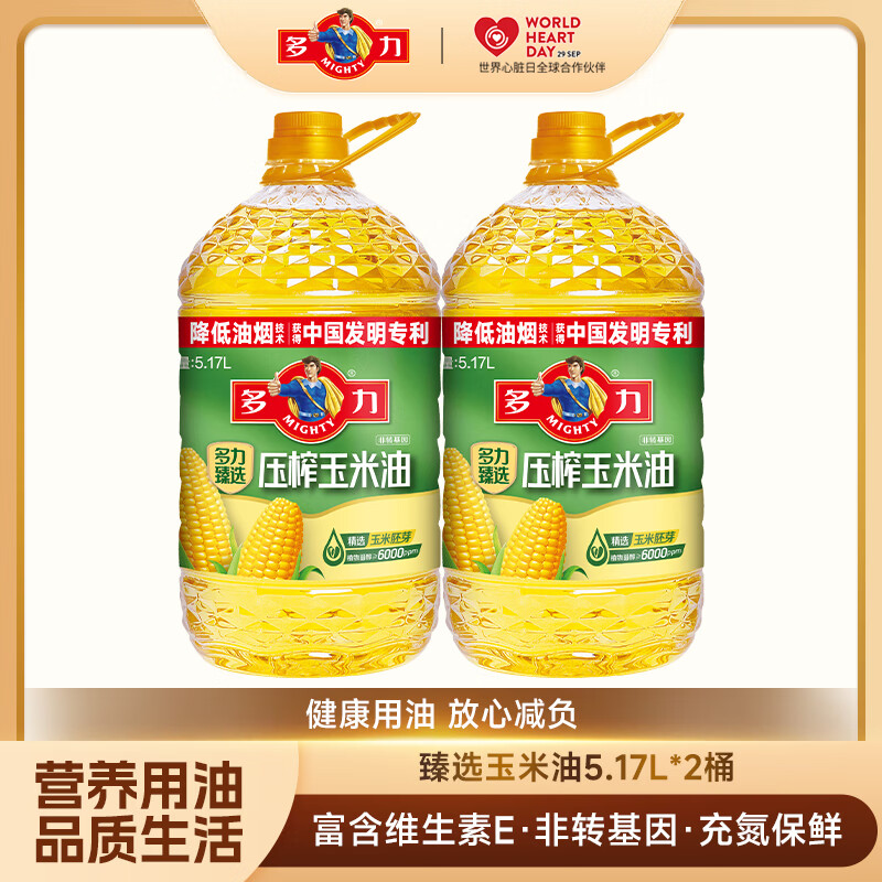 领200-20补贴卷 多力 物理压榨玉米油5.17L*2桶 到手139.9元 折69.9/桶 - 特价的