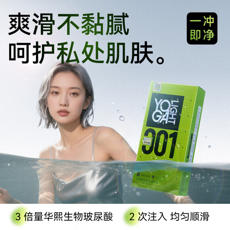 羽感001玻尿酸套 1200mg华熙生物玻尿酸超润男用套tt 【共10只】001