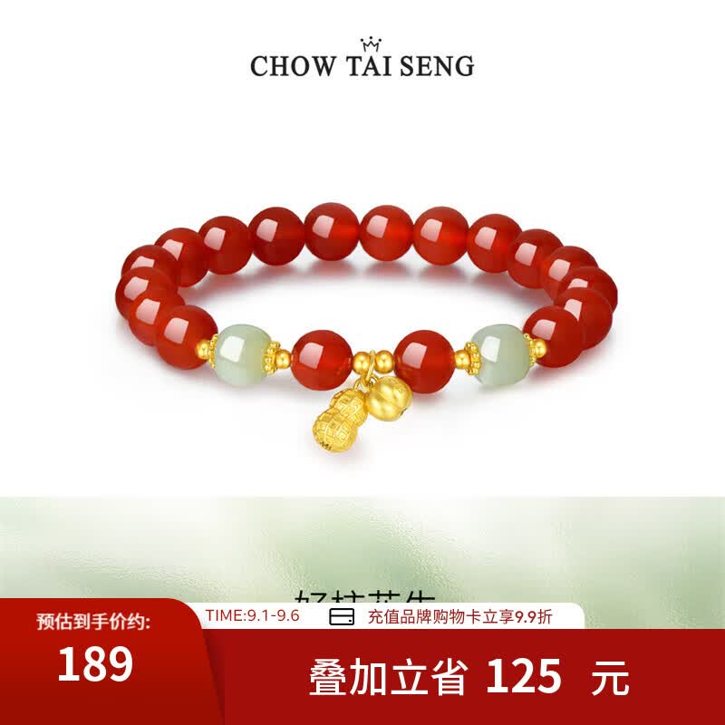 周大生花生吊坠红玛瑙手串S925银手链高级国风设计送女友生日礼物 吊坠花生手串