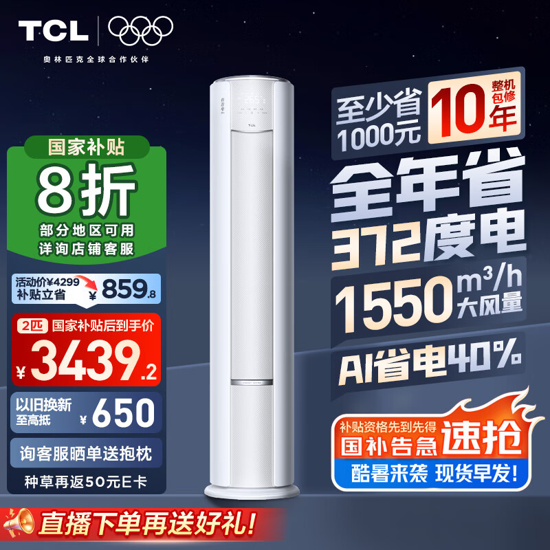 TCL �յ� KFR-51LW/RT2Ea+B1 2ƥ ��ʡ��Pro 