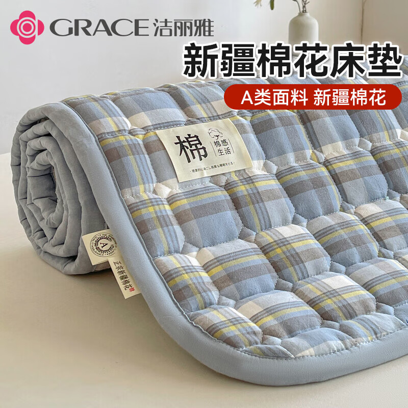 洁丽雅（Grace）A类新疆棉花床褥床垫遮盖物可折叠 双人家用床褥1.5*2米床 简析蓝