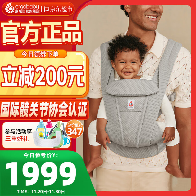 ergobaby美国二狗婴儿背带柔软透气Deluxe腰凳舒适满月即用四季通用灰色
