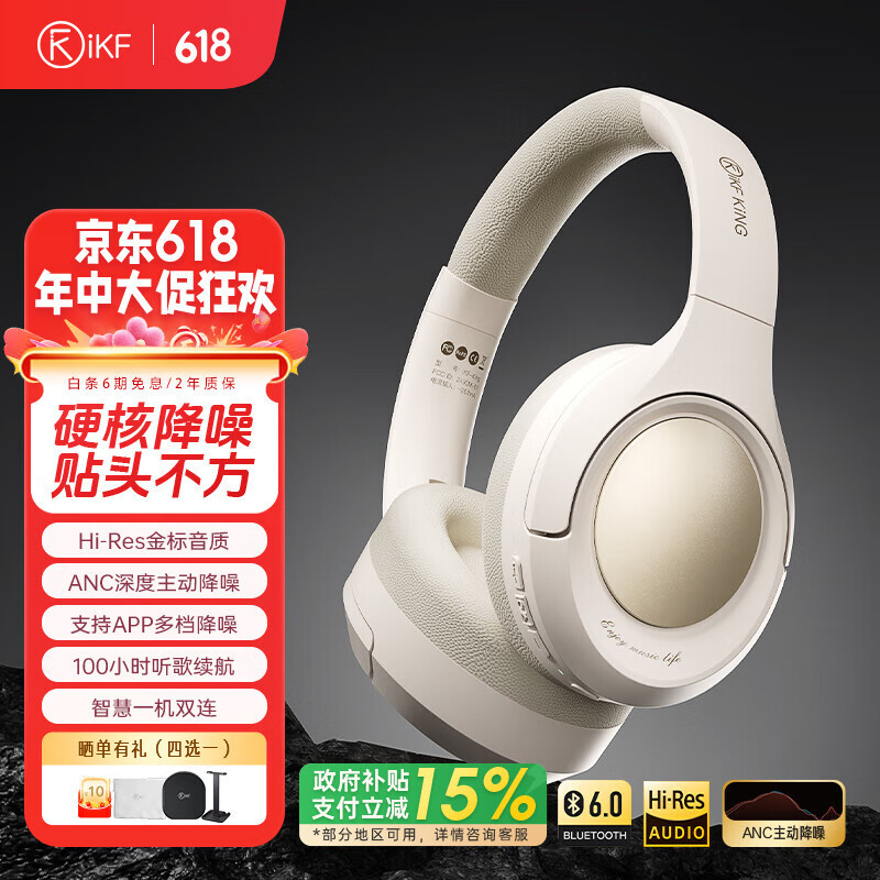 iKF King S 2.0【APP多档降噪】主动降噪头戴式耳机 金标无线蓝牙耳机带麦克风游戏fps电竞有线电脑 升级2.0进阶版-云岩白-Hires金标 标配  支持APP