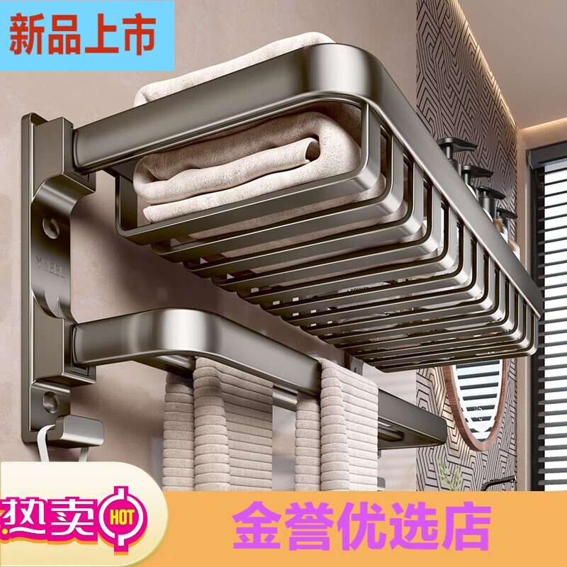 一衛(wèi)（yweel）YWEEL毛巾架免打孔衛(wèi)生間置物架浴室掛件廁所浴巾架套裝衛(wèi)浴洗手 槍灰折疊毛巾架60cm[膠水款]