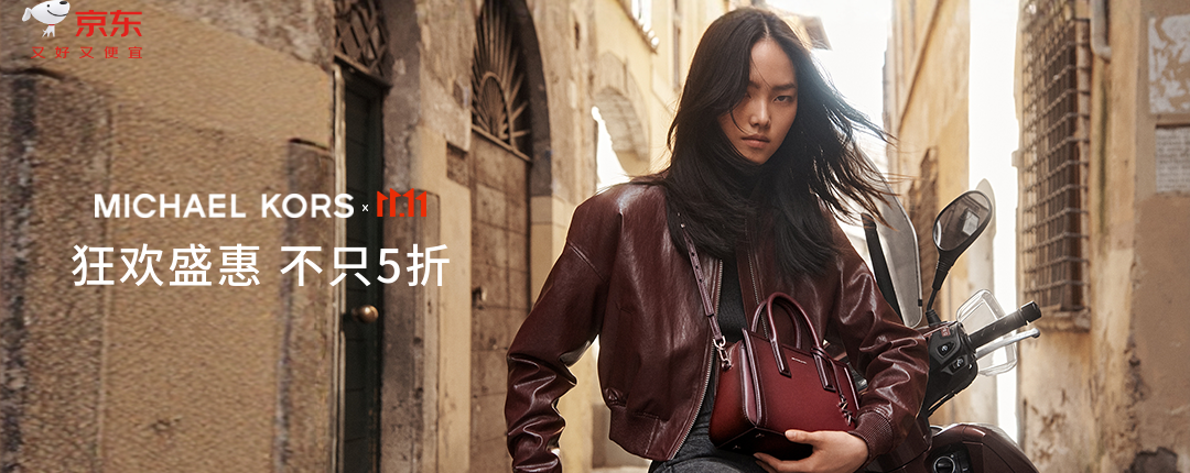 电商活动资讯线报网news.2020618.com/xianbao/分享有关“MK狂欢开抢0”的京东商城优惠活动