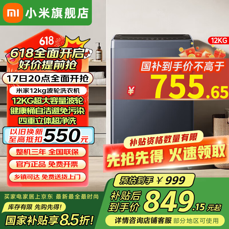 СףMI12KGϴ»ȫԶϴ»ⷿ 峬ϴ24СʱԤԼʡˮʡ XQB120MJ301 12KGϴ+ϴ+ϫ+ͰԽ889Ԫȯ