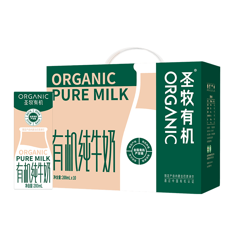 圣牧有机纯牛奶200ml 营养早餐奶餐厅酒店 有机纯牛奶 10包