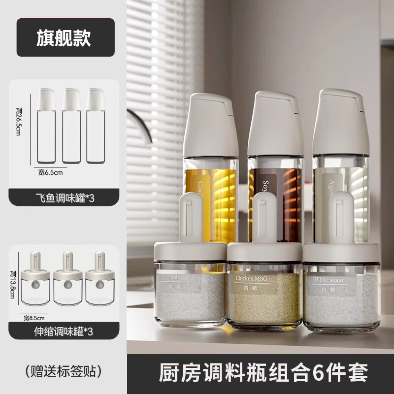 樂(lè)博樂(lè)博(ROBOROBO)油壺調(diào)味罐調(diào)味盒收納盒家用廚房高端鹽罐組合套裝調(diào)味瓶 旗艦款-廚房調(diào)味6件套