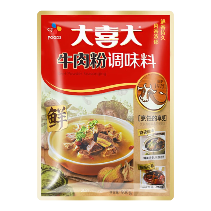 大喜大牛肉粉調(diào)味料900g商用韓國希杰牛肉粉牛肉湯麻辣燙火鍋調(diào)料 大喜大中文牛肉粉900克*10