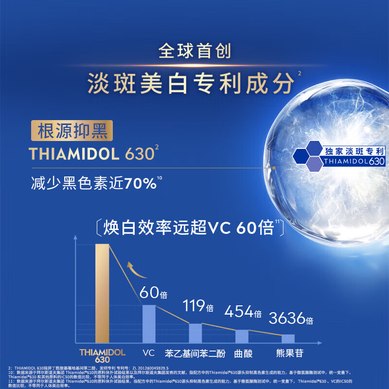 妮维雅(NIVEA)【王源同款】630特证美白面霜祛斑补水保湿提亮肤色礼物 630面霜50ml