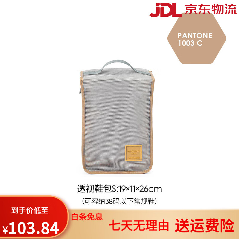 m square旅行鞋子收納袋行李箱出差旅游便攜式鞋套鞋包包袋 鞋包小號卡其色