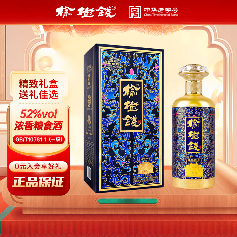 榆树钱钻石浓香型白酒东北纯粮酒吉林名酒节日送礼 52度 500mL 1瓶