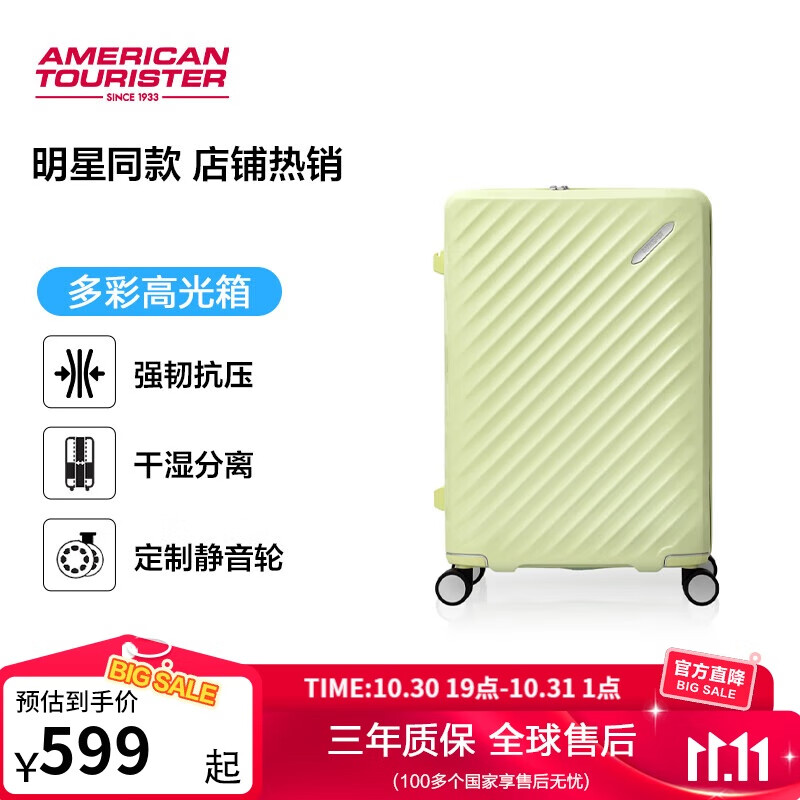 美旅箱包行李箱可上飞机旅行箱静音拉杆箱高光箱仙草绿20英寸NN7 25年新款