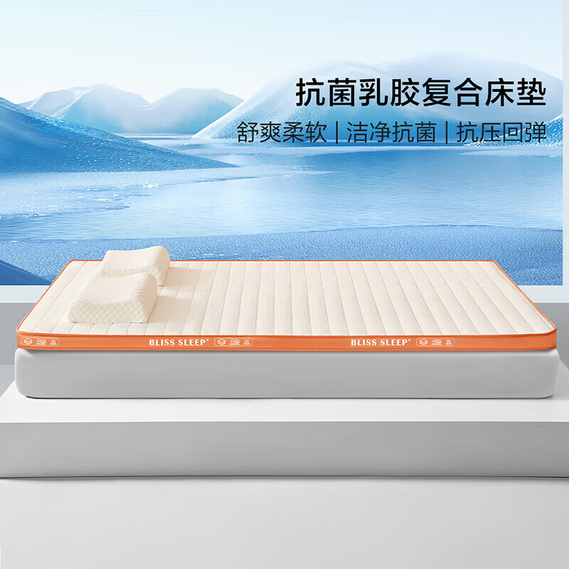 百丽丝床垫乳胶复合抗菌饱满填充贴合可折叠学生宿舍床垫 乳胶复合抗菌床垫 90cm×195cm