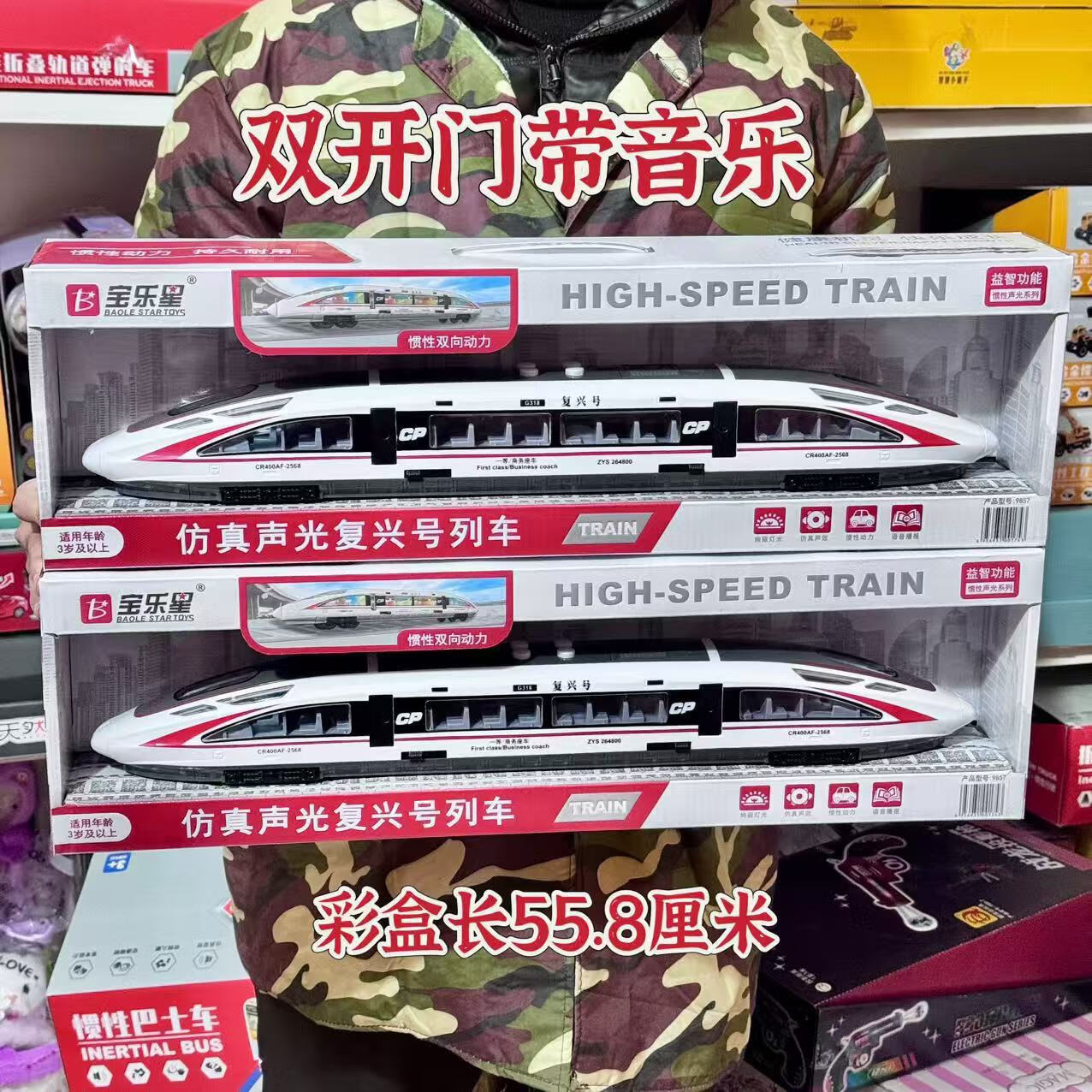 寶樂星兒童玩具車高鐵復興號動車模型仿真和諧號 9857復興號禮盒版1臺