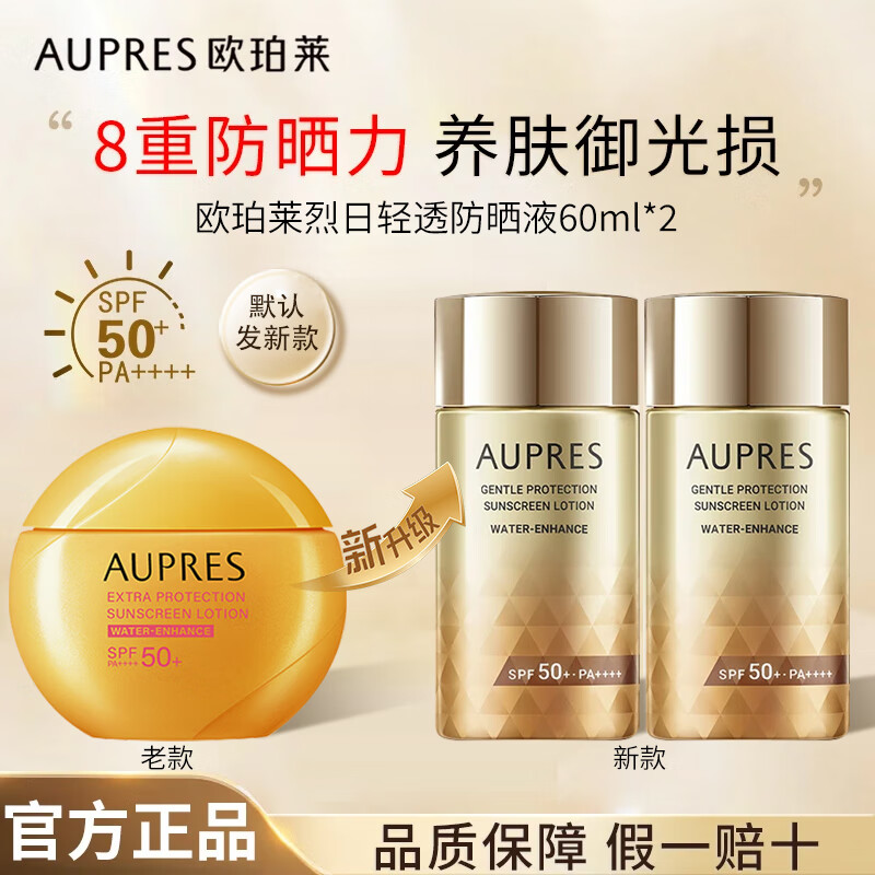 ڲŷɹ˪͸SPF50+ˮѵѧƷ ڻװ60ml*2¿159Ԫ