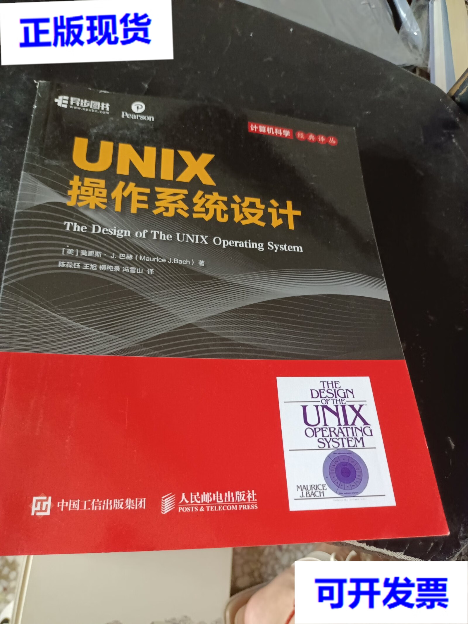 unix操作系统,unix操作系统的主要特点