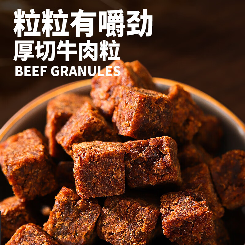 千絲豬肉條香辣味休閑零食小吃香香脆豬肉松條下酒零食肉干小吃【合集 牛肉粒100g五香味