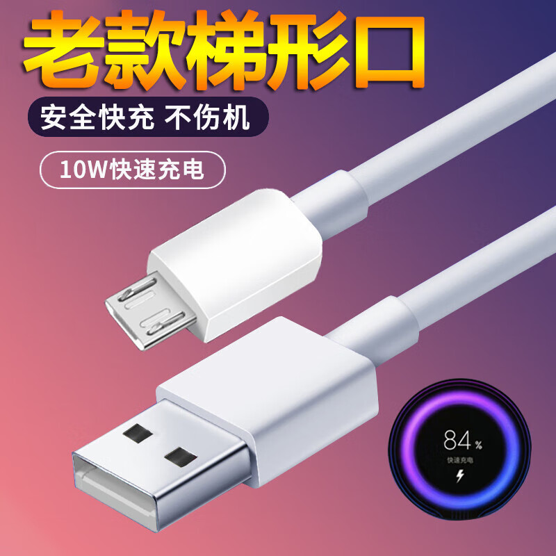 菲米斯适用安卓数据线oppoA57 A3 A5 K1 A83 A59s A7x r15x手机10w快充老款2a通用充电线 OPPO专用【1米】一条阶梯安卓线