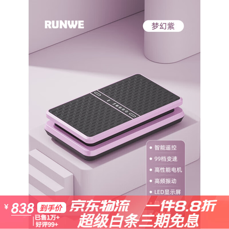 朗威甩脂機抖動(dòng)瘦肚子減小腹懶人燃脂神器 23升級時(shí)尚款甩脂機-夢(mèng)幻紫