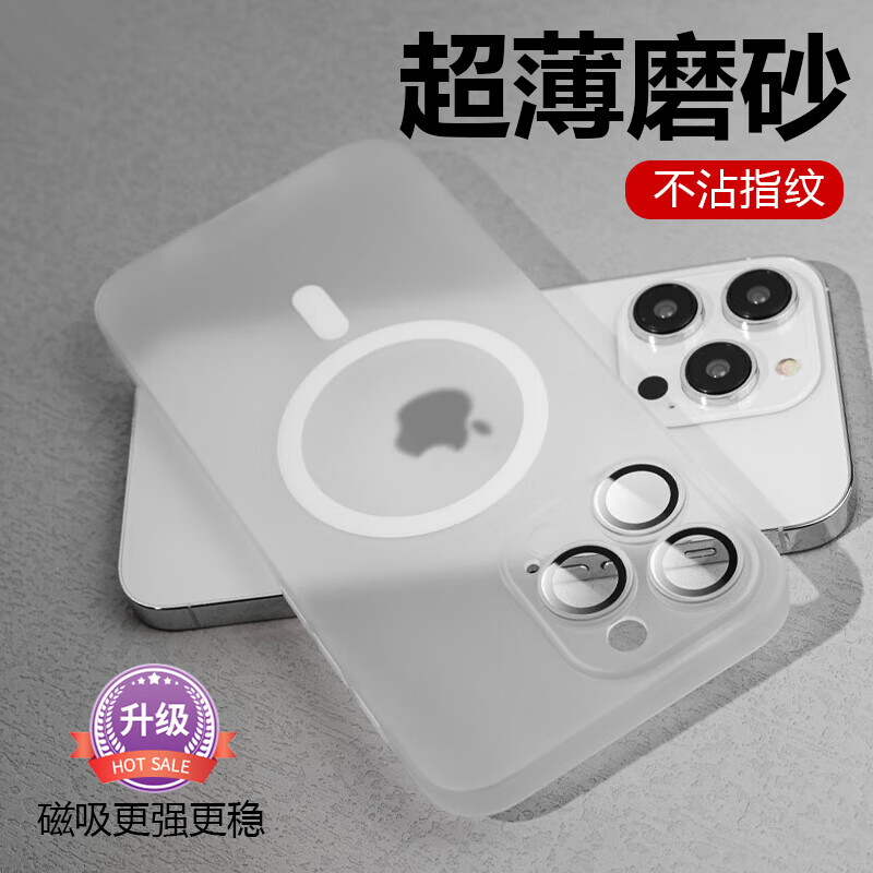 古萌【好物优选】【磨砂散热】适用苹果16promax手机壳iPhone15Pro新 【云朵白-自带镜头膜】磁吸硬壳丨超薄磨砂丨不沾指纹 iPhone 12 Pro 京东折扣/优惠券