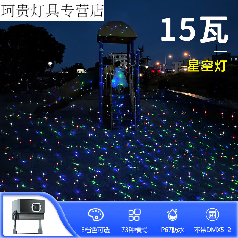 水晶亮子激光灯动态萤火虫星空激光投影灯户外氛围灯景区公园草坪亮化