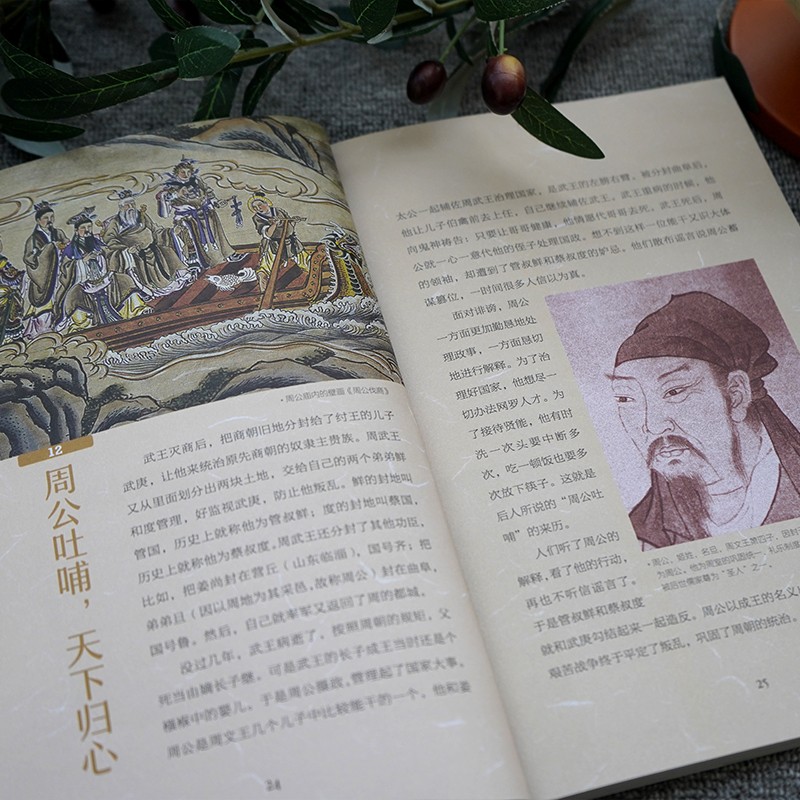 你不可不知的中国历史故事【知否·探索】详情图