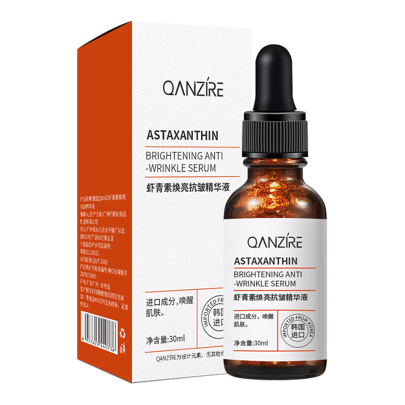 倩滋虾青素精华液焕亮御氧精华抗氧抗糖安瓶提亮保湿改善黄气暗沉原液 倩滋QIANZI虾青素焕亮抗皱精华液