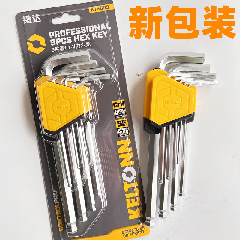 鍇達(dá)KATA內(nèi)六角扳手單個(gè)套裝螺絲刀維修工具多功能加硬高強(qiáng)度 黃色