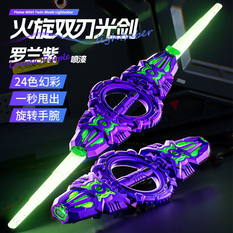 菲贝（feibei）火旋双刃光剑可伸缩儿童发光玩具男孩星球大战激光剑生日礼物3-6