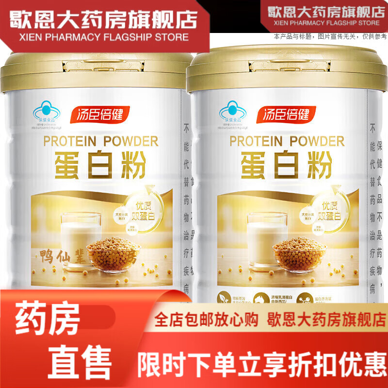 ����������BYHEALTH��2�޷�900g�����ʷ�450g*2������˫����ֲ�� ���׷�150gװ*3��