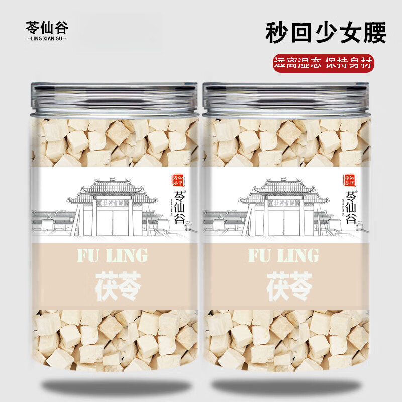 苓仙谷茯苓正宗中药材原材料组合炒麦芽白茯苓茯苓块茯苓丁泡茶喝泡水喝 【颗粒饱满】茯苓100g