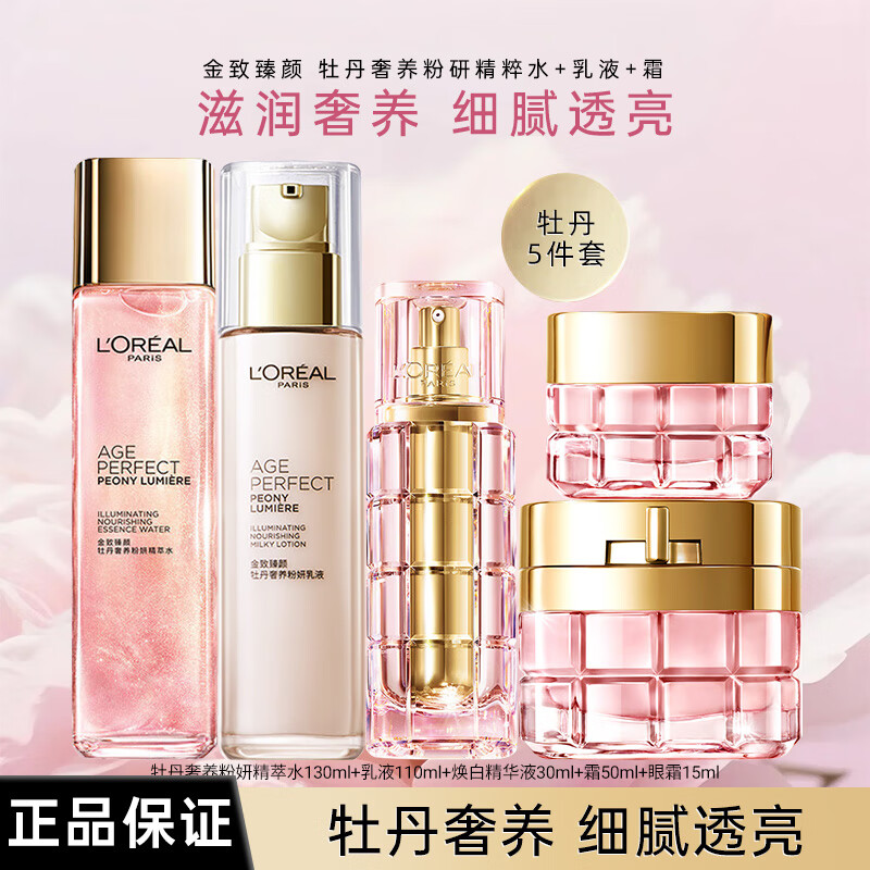 ���ڲ�����ŷ���ţ�LOREAL������Ʒ��װ��������ĵ��ˮ�鲹ˮ��ʪ�������������޻����»�ױƷ ĵ��5���ף�ˮ+��+˪+����+��˪