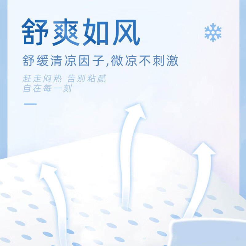 七度空间女生护垫少女纯棉表层舒适便捷超薄 无护翼护垫  清香冰感护垫 155mm 90片