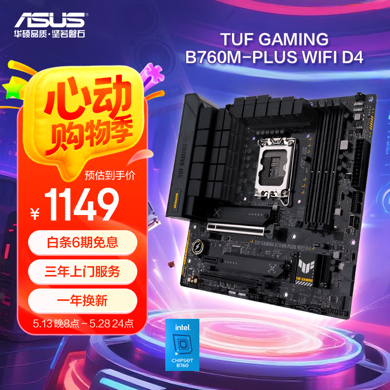 ASUS/��˶ ������D4 B760M  DDR4���� WIFI 