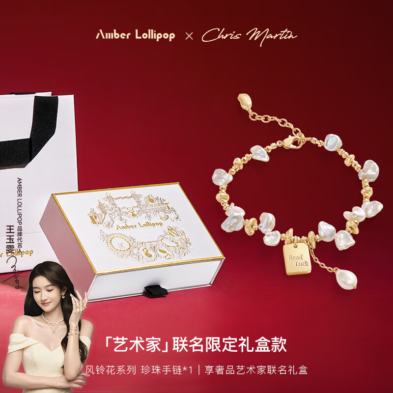 Amber Lollipop王玉雯同款巴洛克珍珠手链女士手串圣诞节元旦生日礼物送女友老婆
