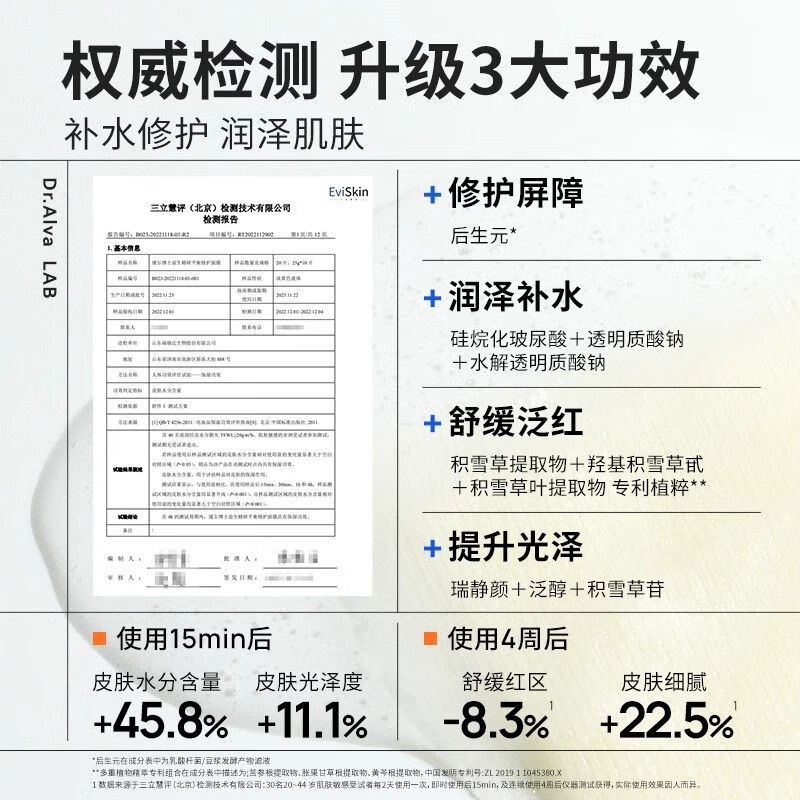 瑷尔博士益生菌修护舒缓面膜 升级2.0敏感肌积雪草泛红紧急补水保湿熬夜 3盒/30片